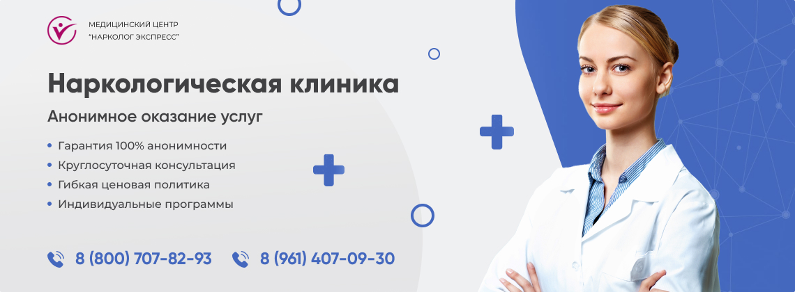 наркологическая-клиника.jpg в Березниках | Нарколог Экспресс